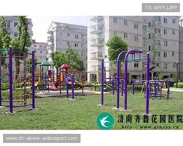 老年人购买户外健身器材应注意什么？