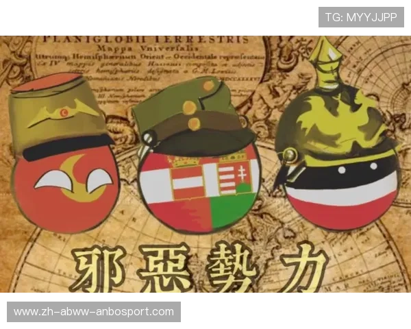 十年球迷同盟纪实从波兰到克罗地亚的1100公里体育情缘