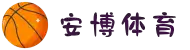 安博体育-安博体育官方网站-ANBO SPORTS